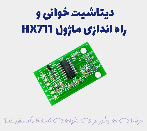 دوره آموزشی دیتاشیت خوانی و کتابخانه نویسی برای ماژول HX711 در آرتامیکرو