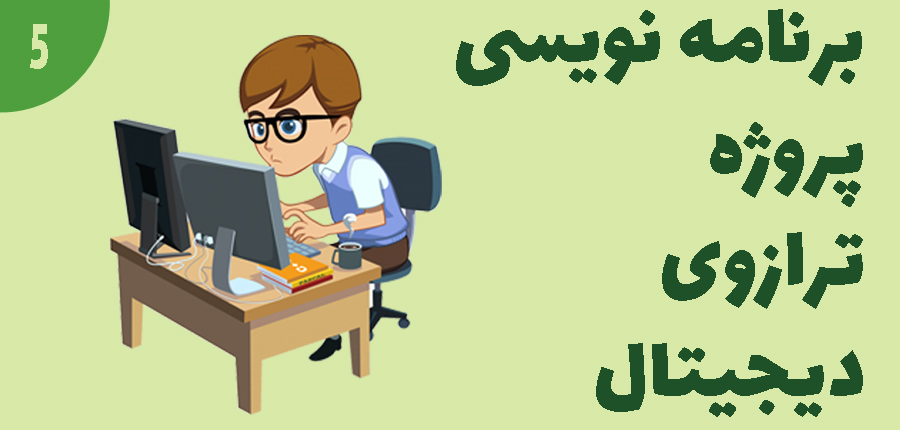 برنامه نویسی پروژه ترازوی دیجیتال در آرتامیکرو