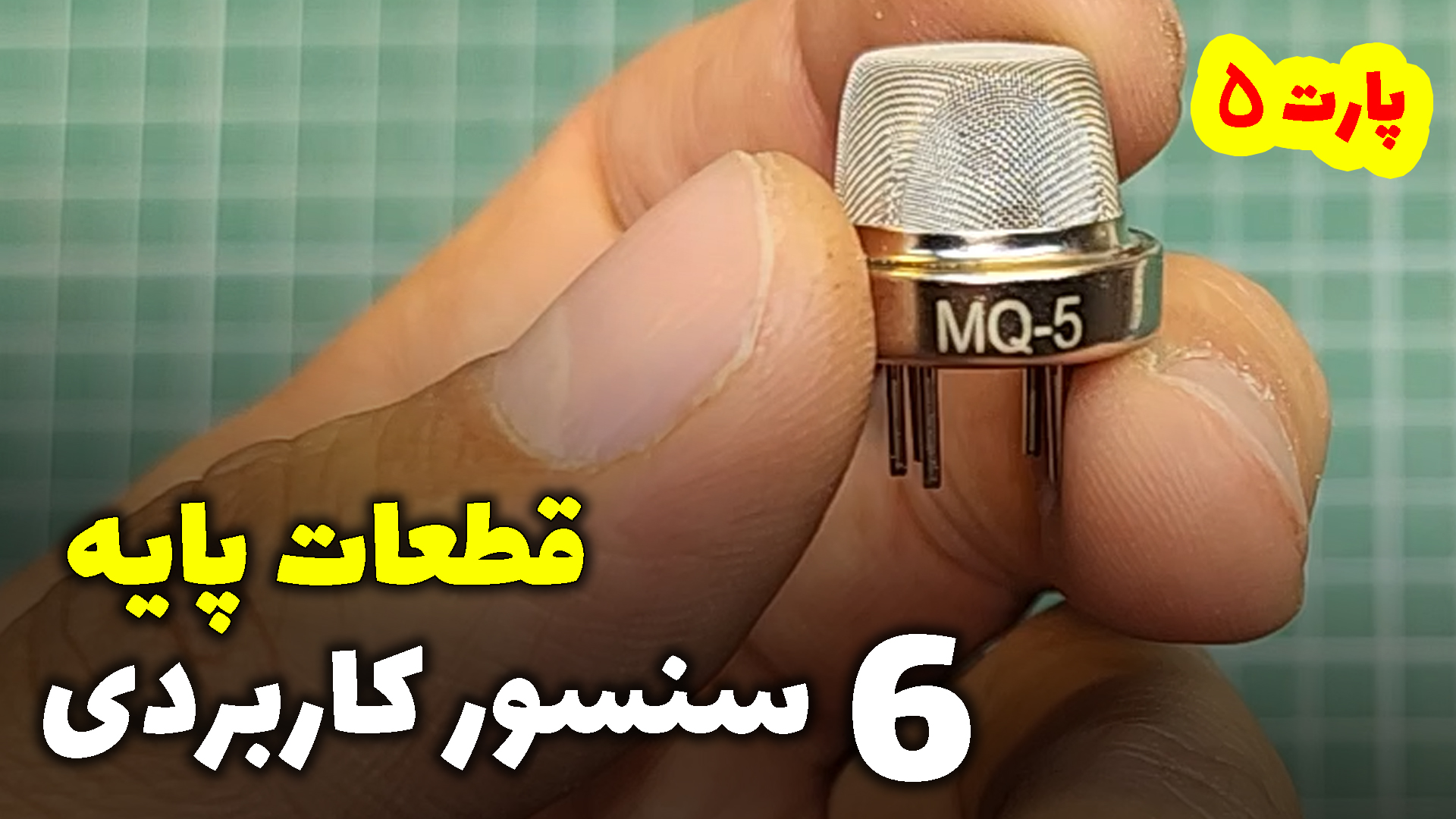 تصویر پروژه 6 سنسور کاربردی در آرتامیکرو