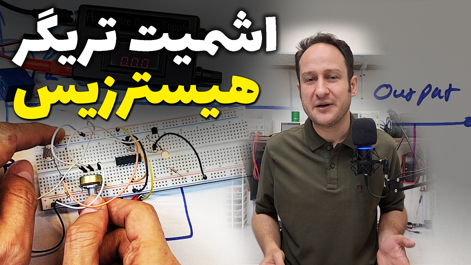 اشمیت تریگر وهیسترزیس در آرتامیکرو