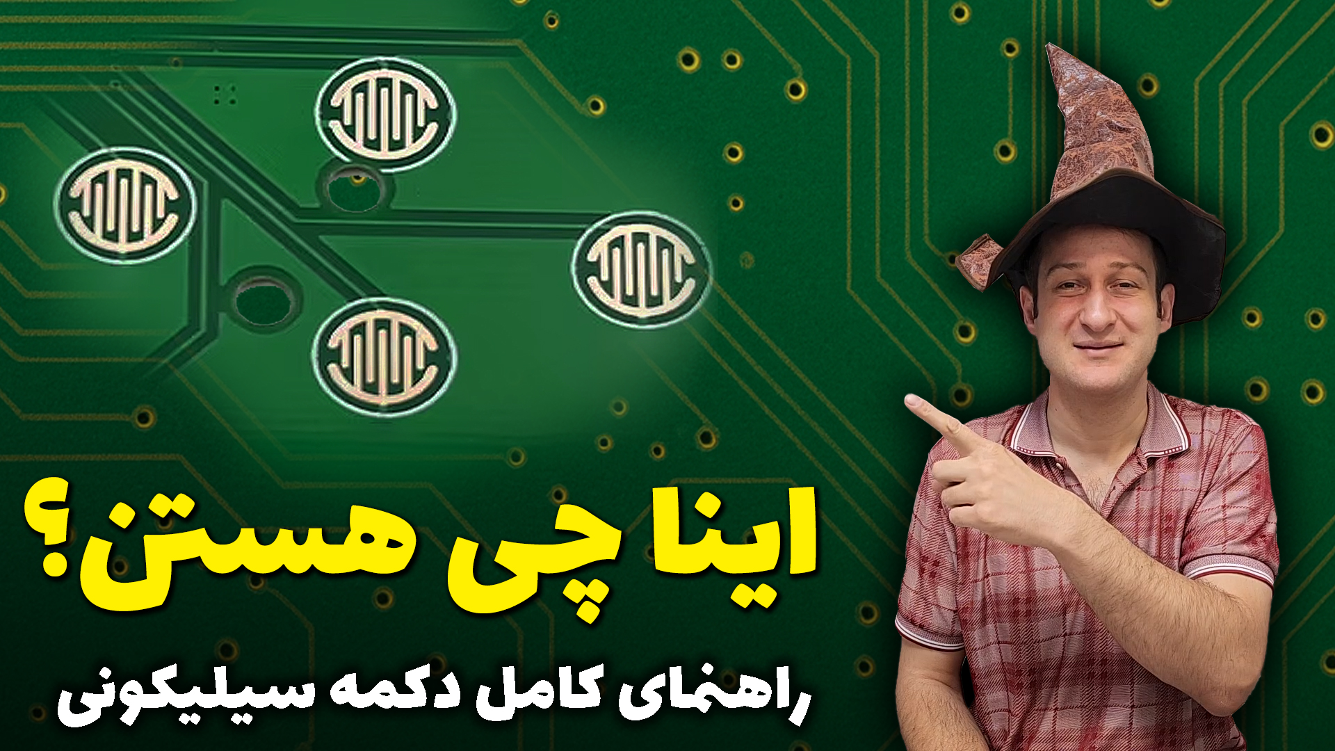 راهنمای کامل دکمه سیلیکونی در آرتامیکرو